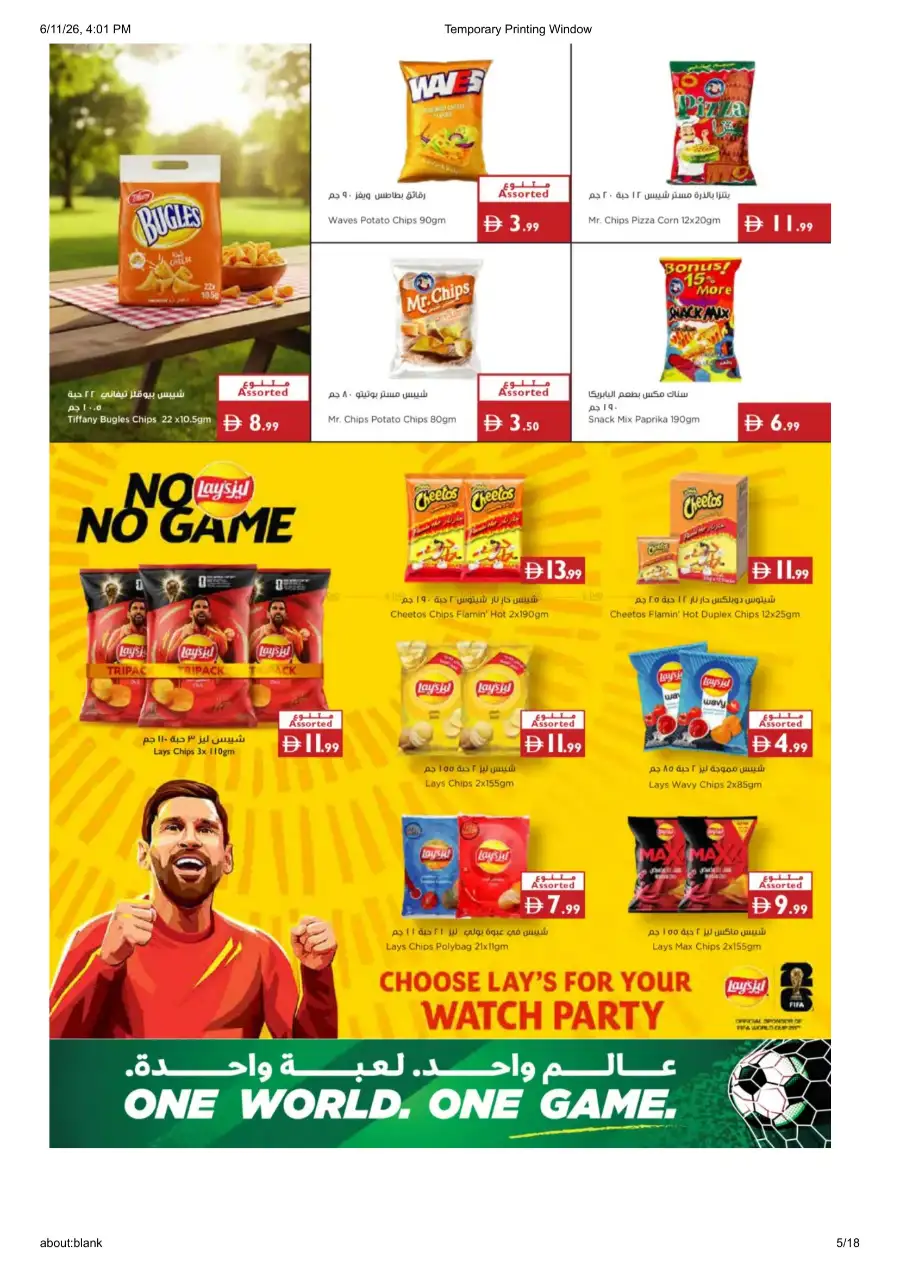Istanbul Supermarket Weekly Offers Flyer | Biggest Deals Today page 5
