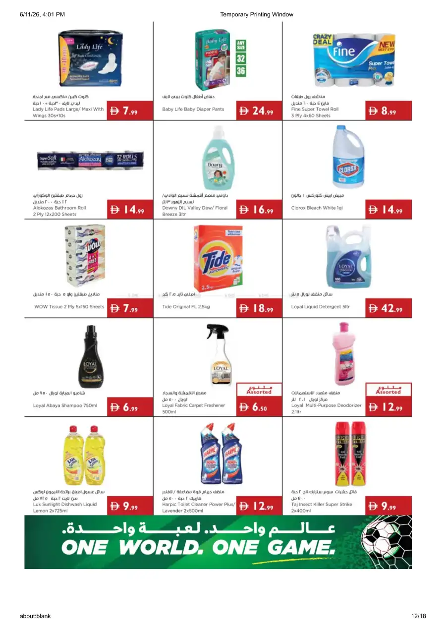 Istanbul Supermarket Weekly Offers Flyer | Biggest Deals Today page 12