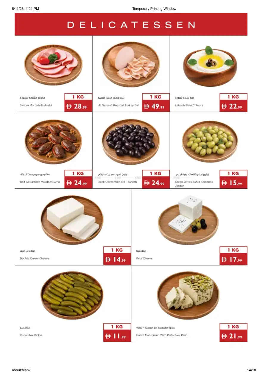Istanbul Supermarket Weekly Offers Flyer | Biggest Deals Today page 14