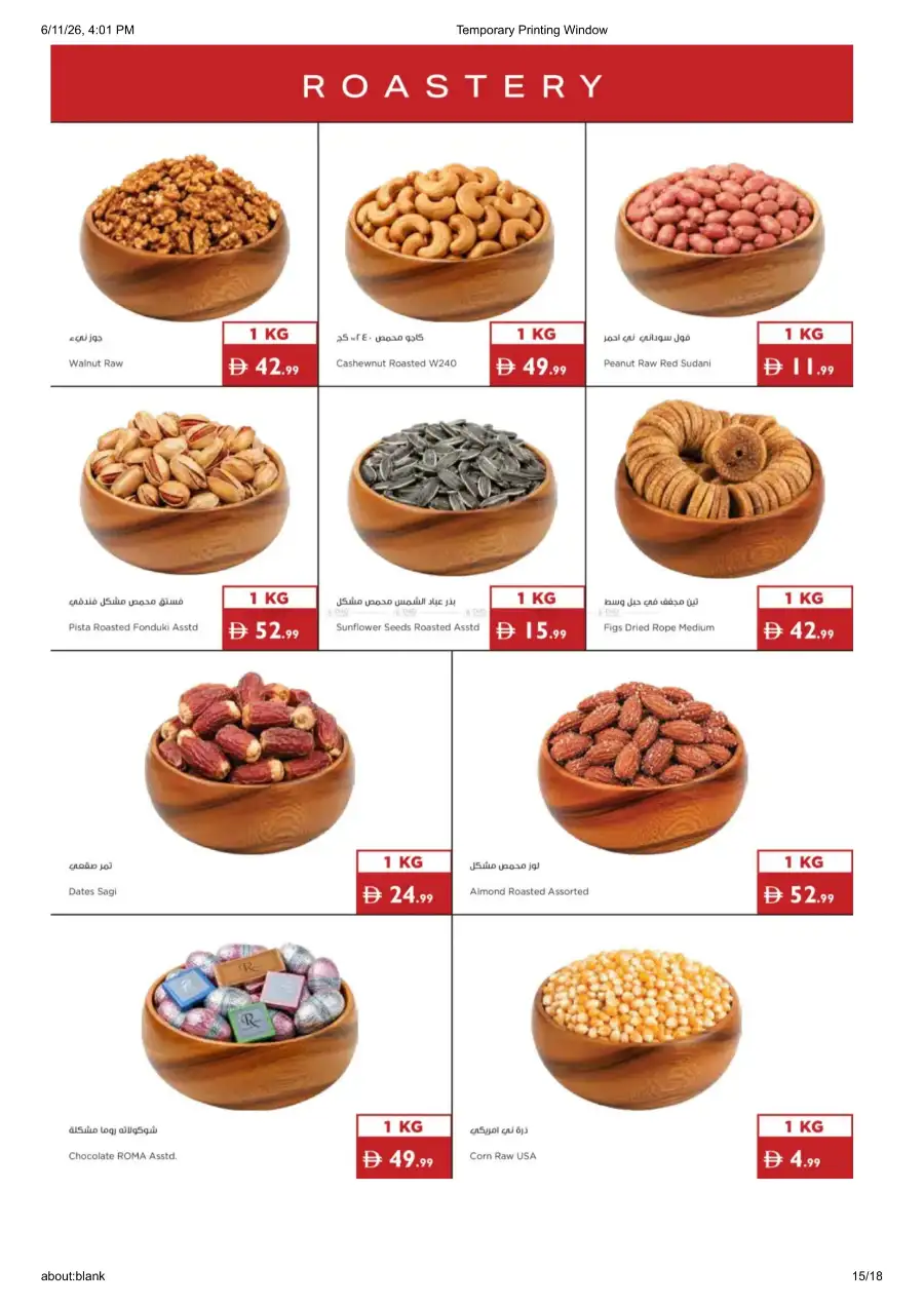 Istanbul Supermarket Weekly Offers Flyer | Biggest Deals Today page 15