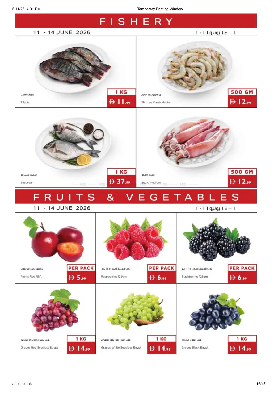 Istanbul Supermarket Weekly Offers Flyer | Biggest Deals Today page 16