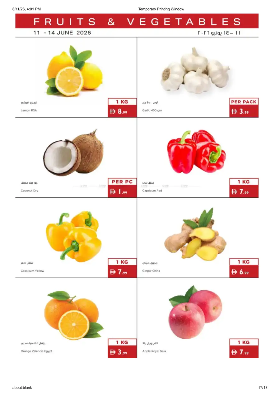 Istanbul Supermarket Weekly Offers Flyer | Biggest Deals Today page 17