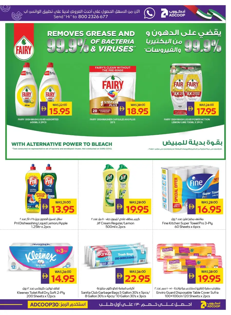 ADCOOP Weekly Stay Cool Promotion Deals | Biggest Deals Today page 3