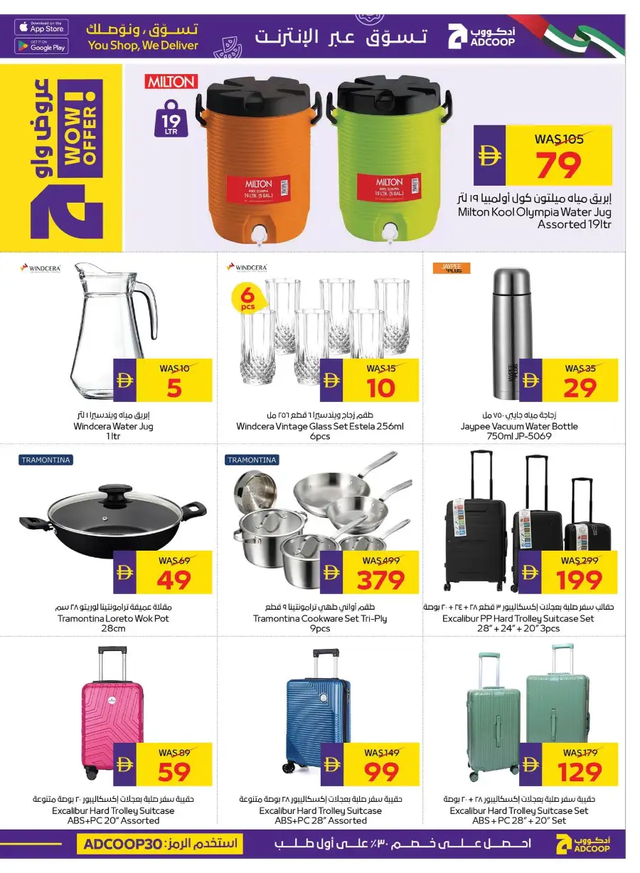 ADCOOP Weekly Stay Cool Promotion Deals | Biggest Deals Today page 17