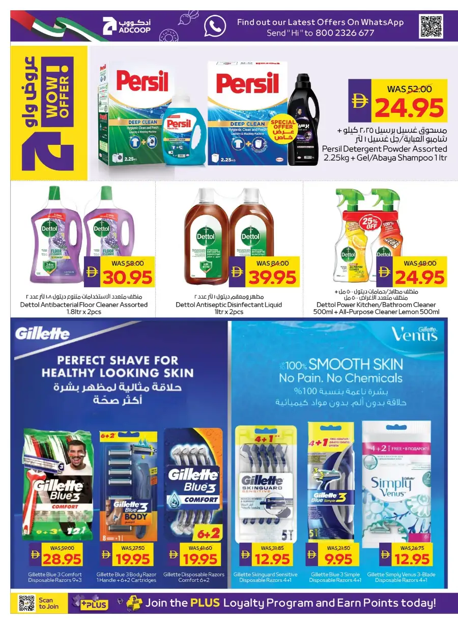 ADCOOP Weekly Stay Cool Promotion Deals | Biggest Deals Today page 18