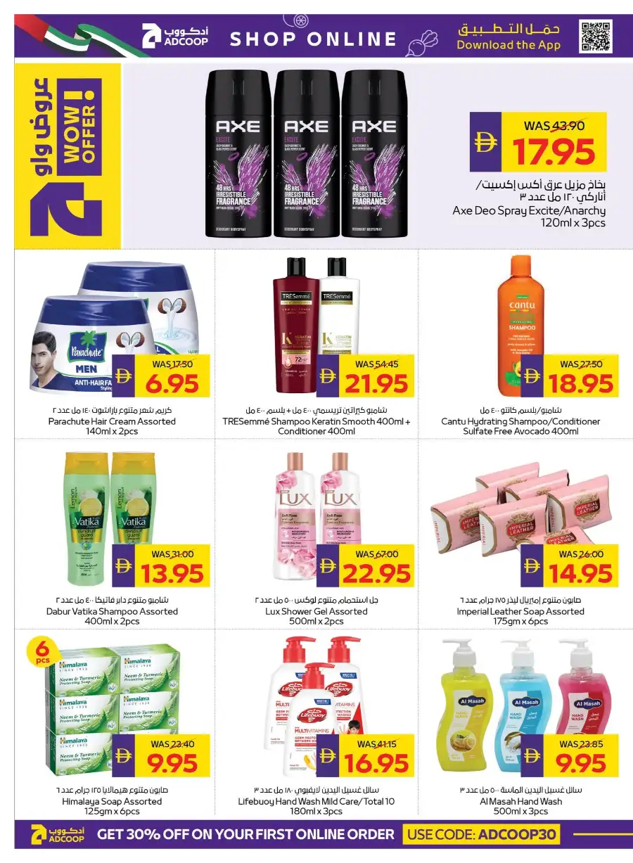 ADCOOP Weekly Stay Cool Promotion Deals | Biggest Deals Today page 22