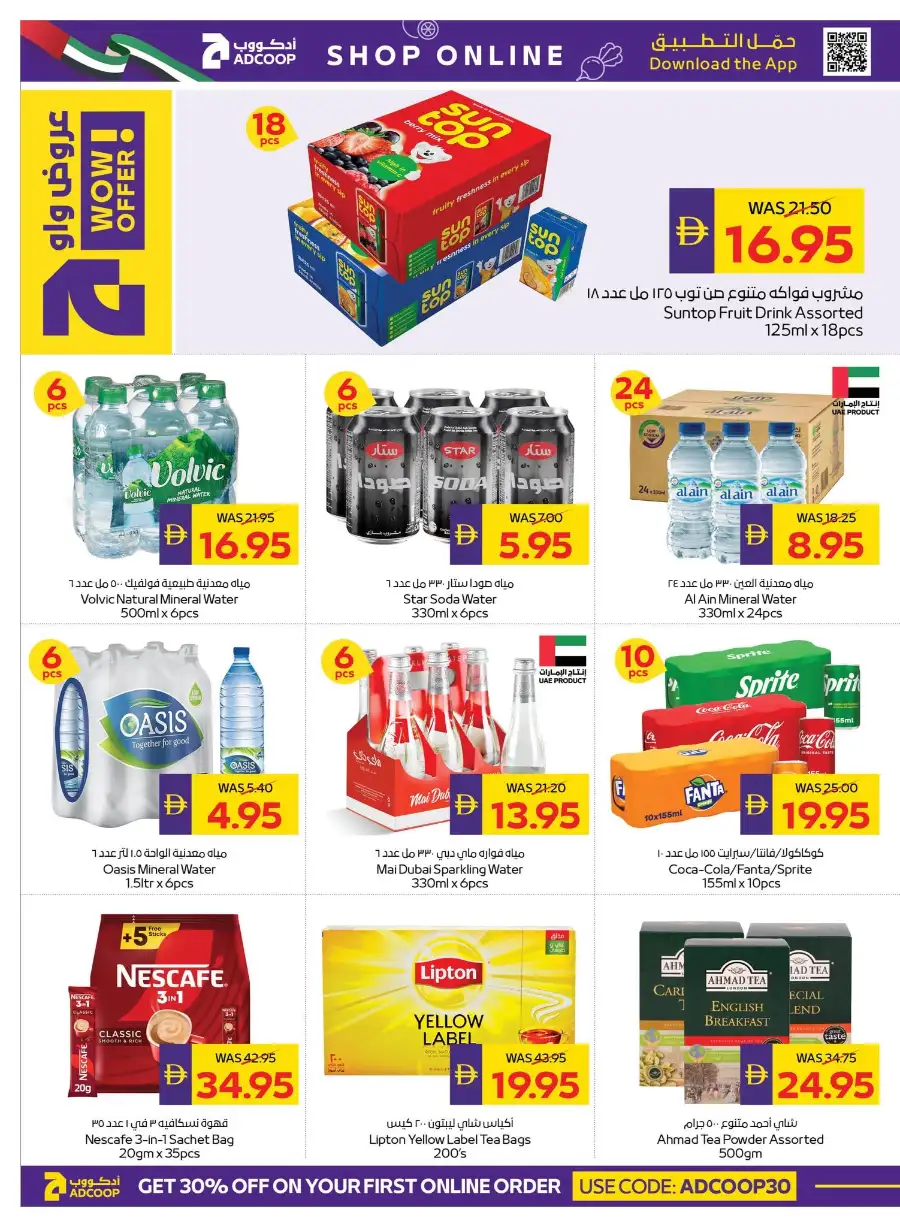 ADCOOP Weekly Stay Cool Promotion Deals | Biggest Deals Today page 24