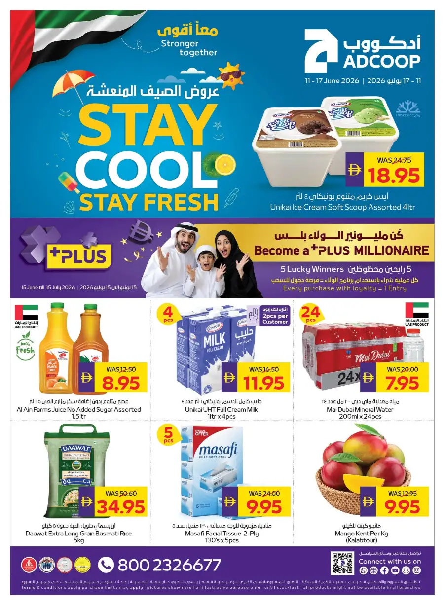 ADCOOP Weekly Stay Cool Promotion Deals | Biggest Deals Today page 1