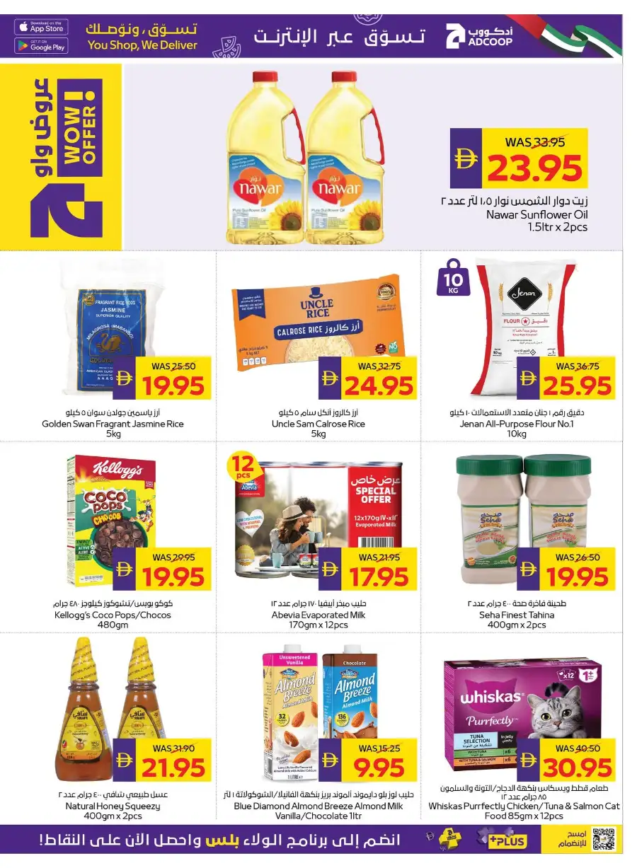 ADCOOP Weekly Stay Cool Promotion Deals | Biggest Deals Today page 2