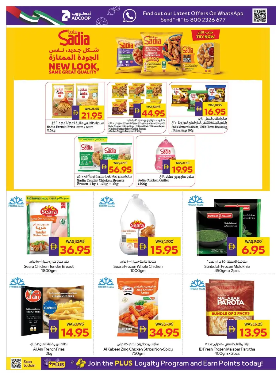 ADCOOP Weekly Stay Cool Promotion Deals | Biggest Deals Today page 5