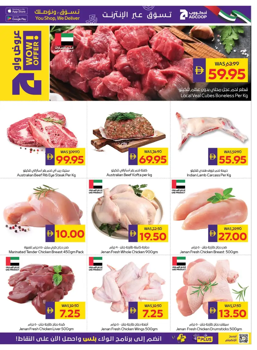ADCOOP Weekly Stay Cool Promotion Deals | Biggest Deals Today page 6