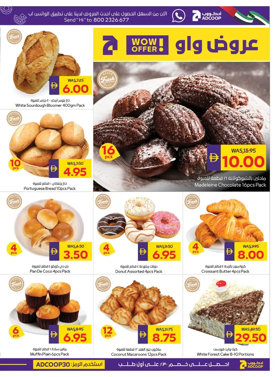 ADCOOP Weekly Stay Cool Promotion Deals | Biggest Deals Today page 9