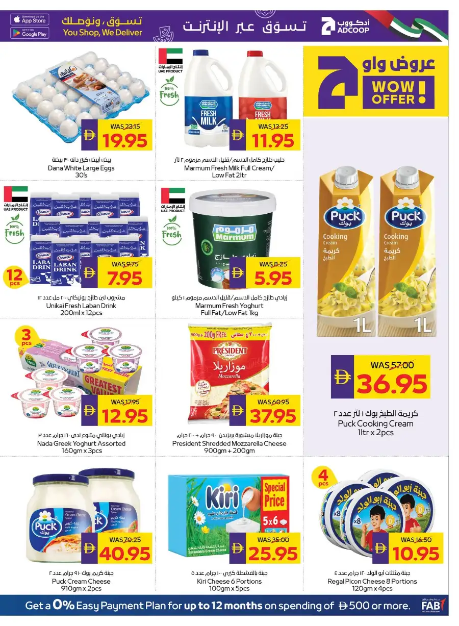 ADCOOP Weekly Stay Cool Promotion Deals | Biggest Deals Today page 11