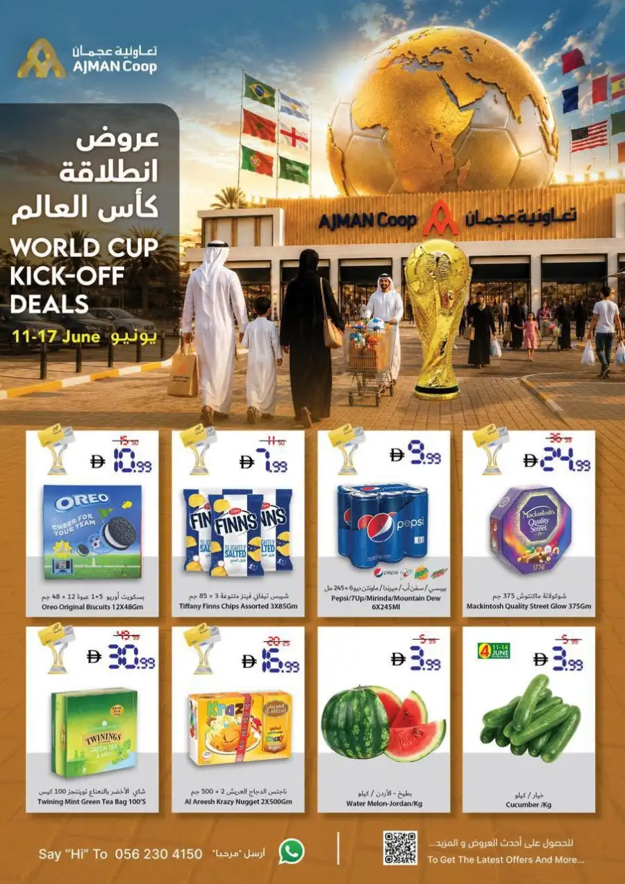 Ajman Coop World Cup Kick Off Deals | Biggest Deals Today page 1