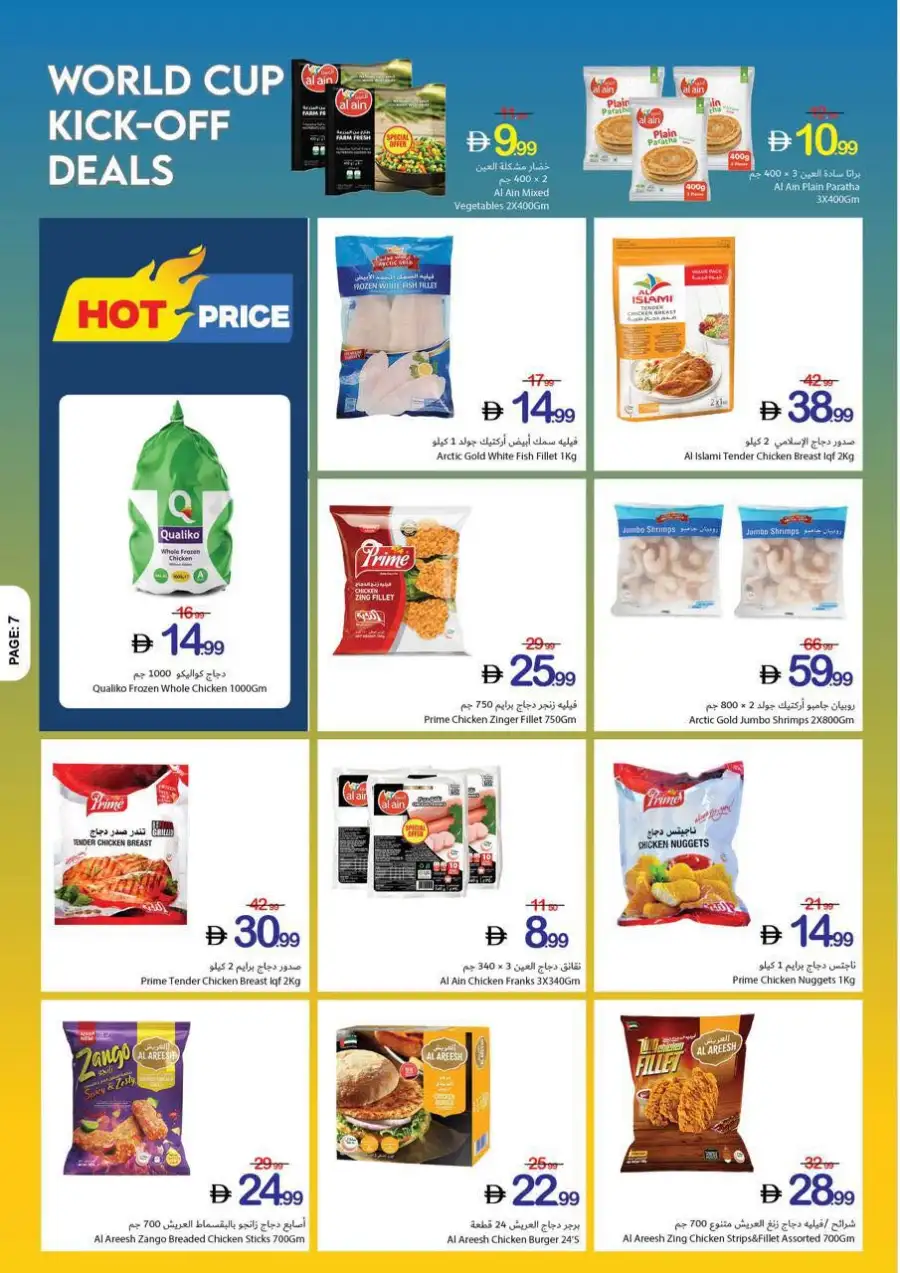 Ajman Coop World Cup Kick Off Deals | Biggest Deals Today page 10