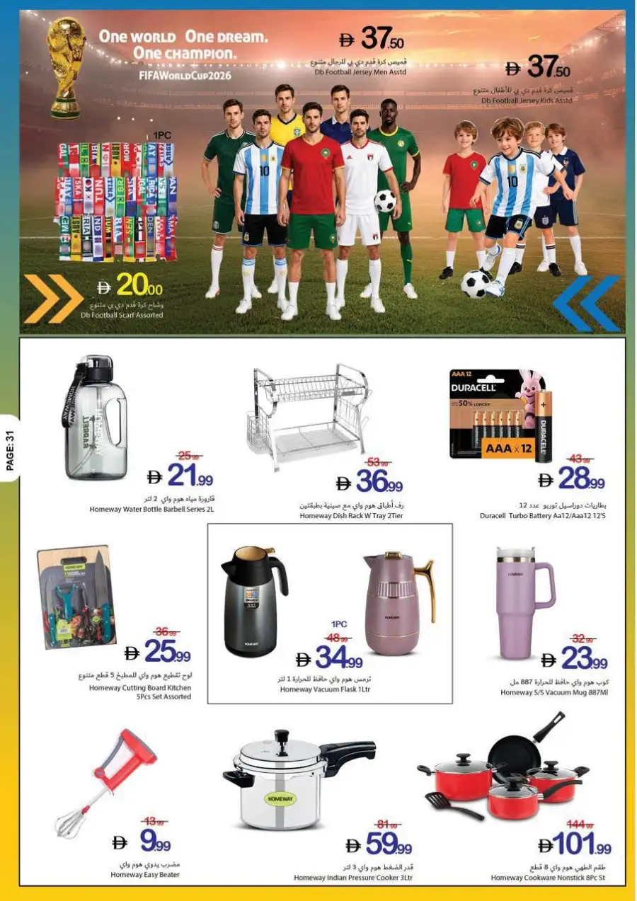 Ajman Coop World Cup Kick Off Deals | Biggest Deals Today page 12