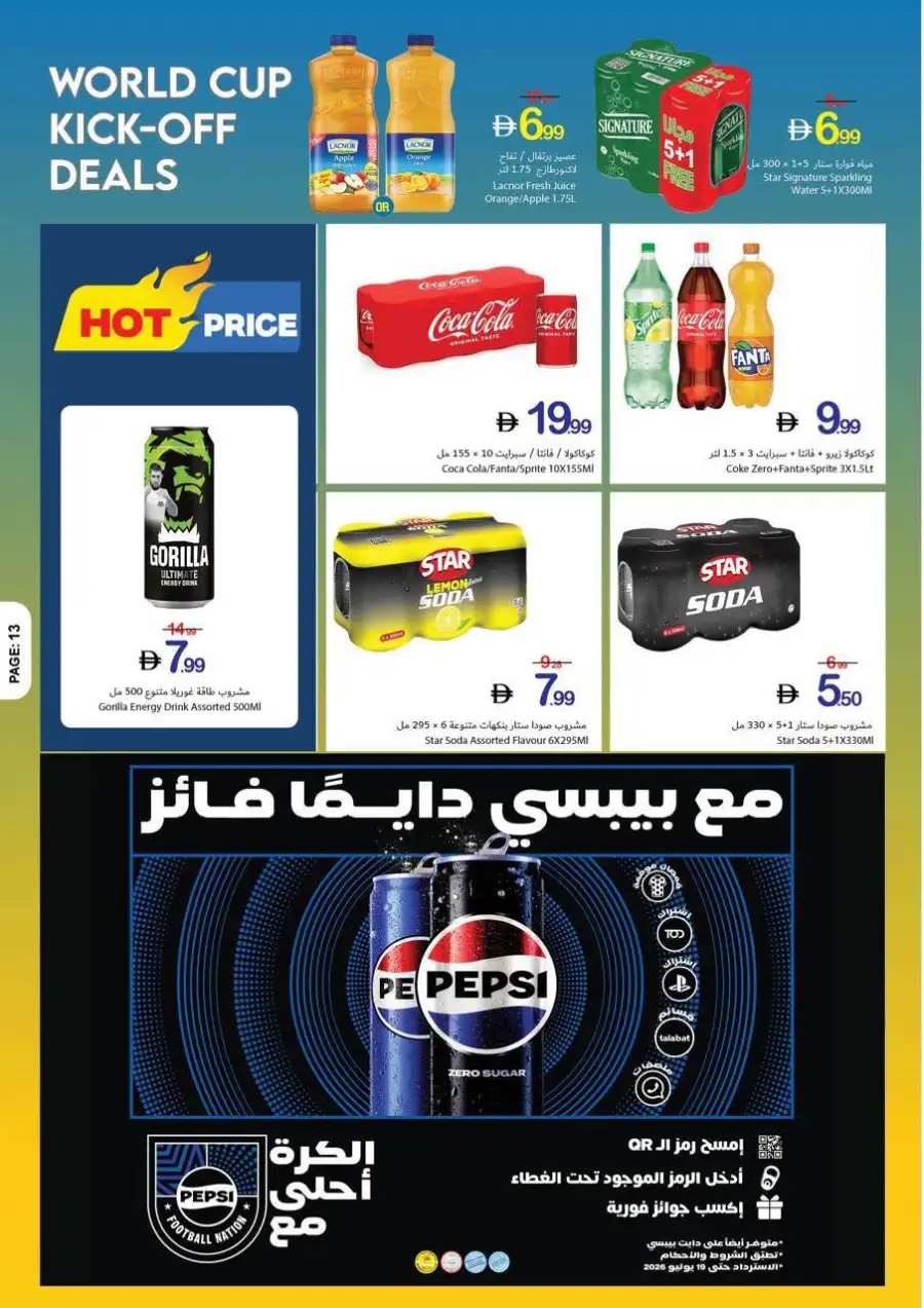 Ajman Coop World Cup Kick Off Deals | Biggest Deals Today page 13