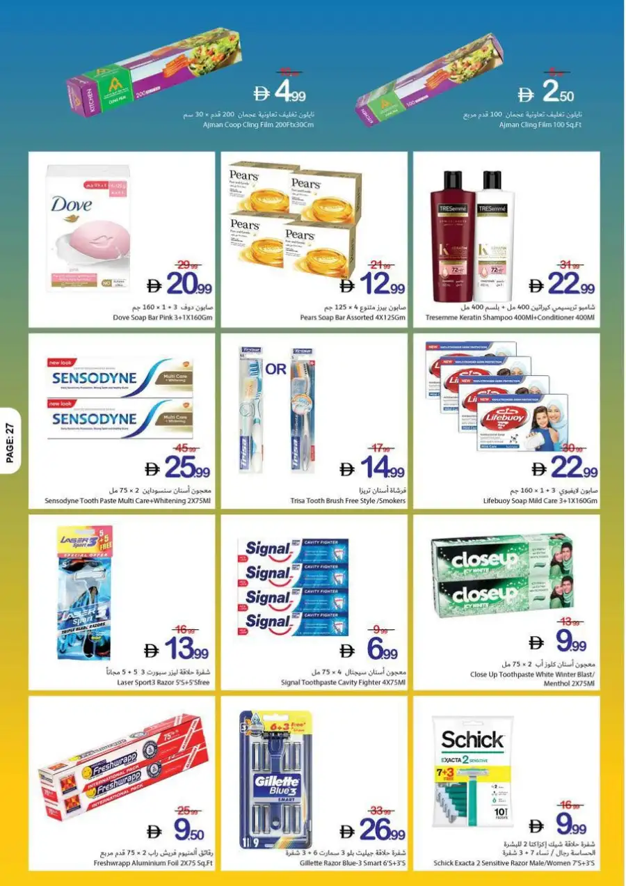 Ajman Coop World Cup Kick Off Deals | Biggest Deals Today page 14