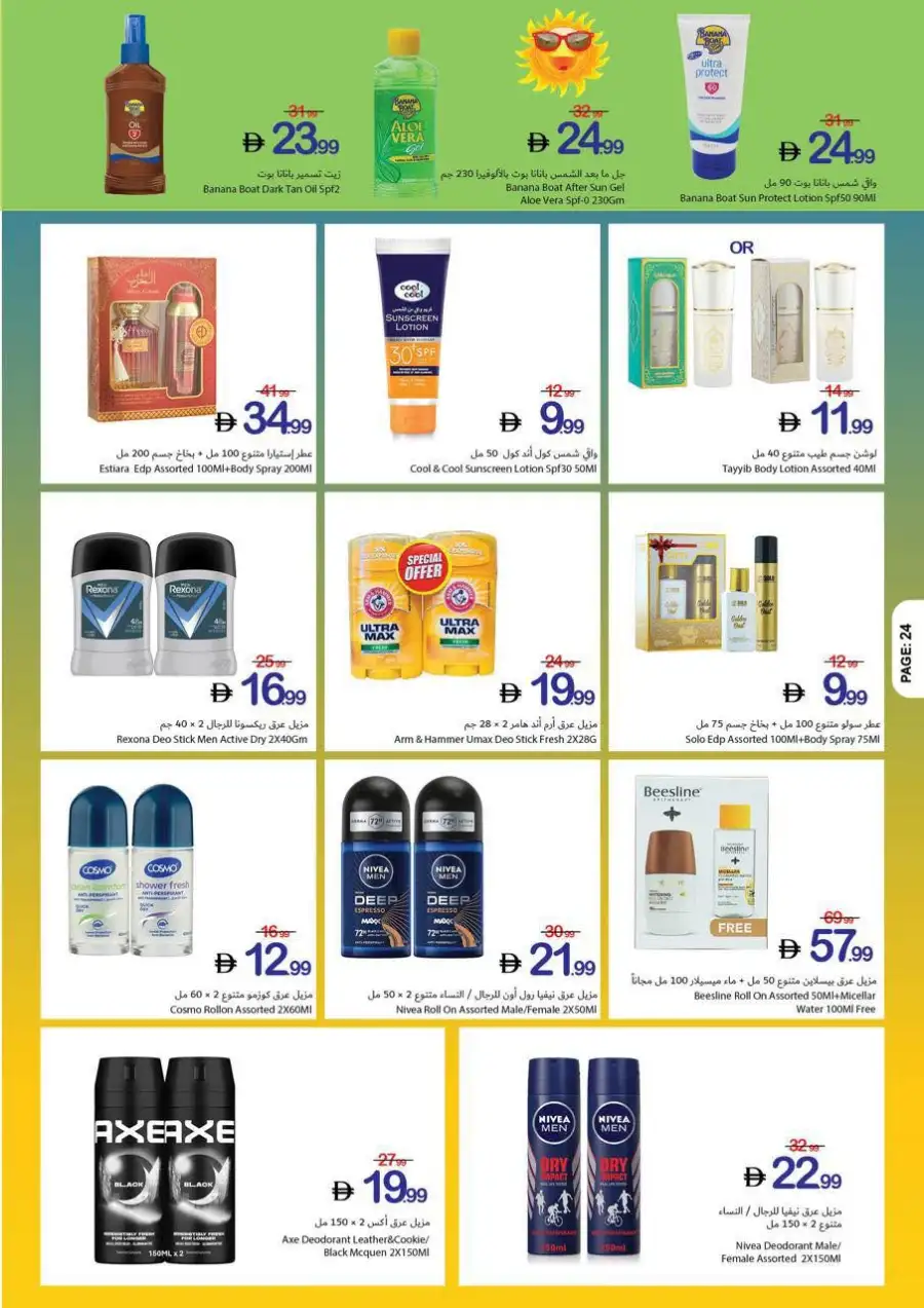 Ajman Coop World Cup Kick Off Deals | Biggest Deals Today page 15