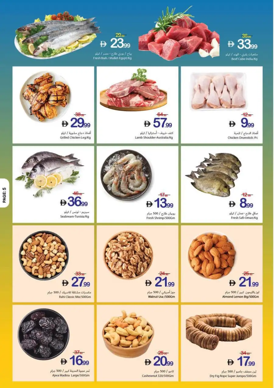 Ajman Coop World Cup Kick Off Deals | Biggest Deals Today page 18