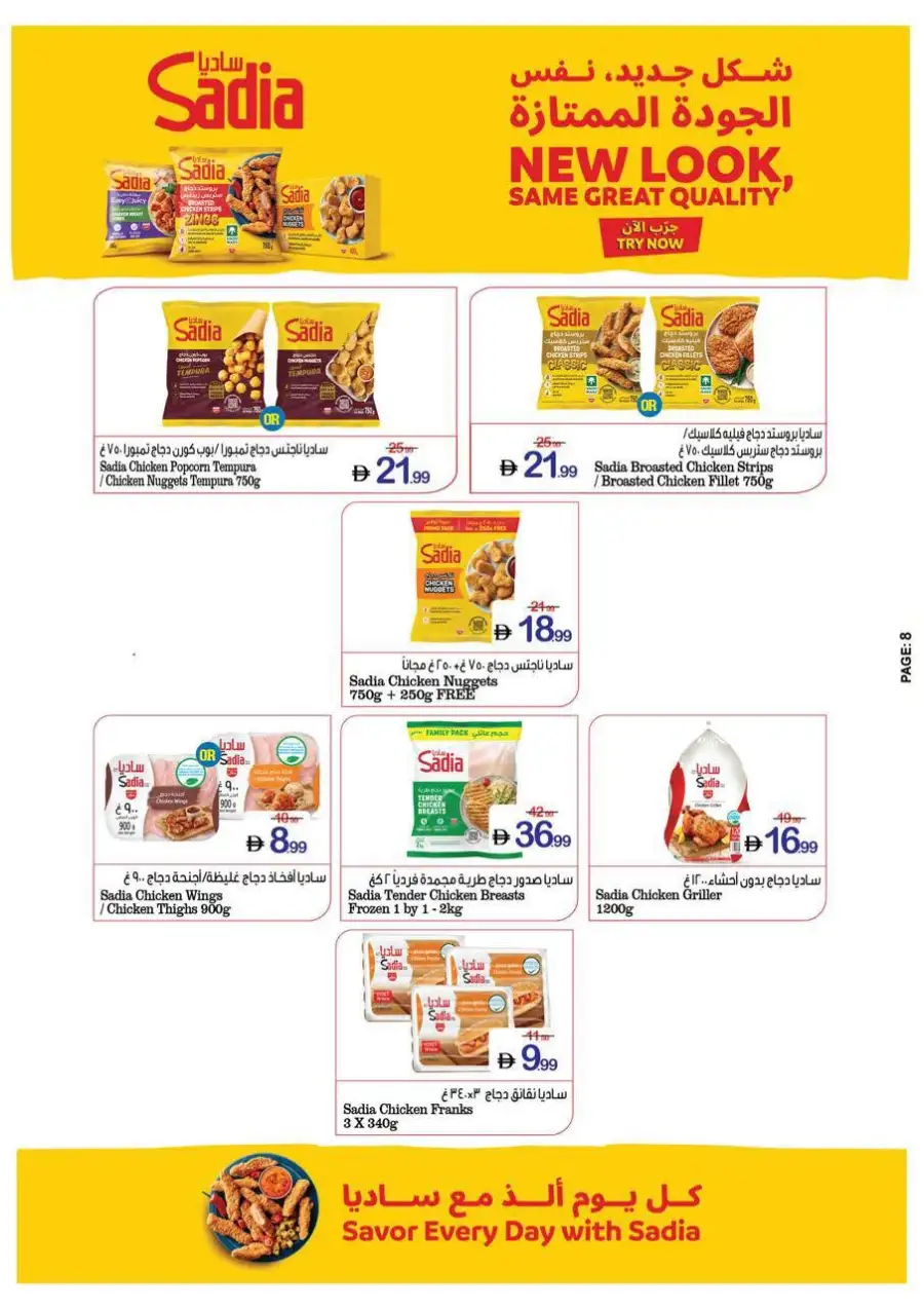 Ajman Coop World Cup Kick Off Deals | Biggest Deals Today page 19