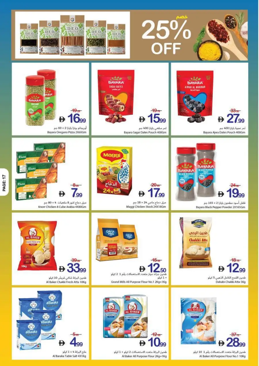 Ajman Coop World Cup Kick Off Deals | Biggest Deals Today page 2