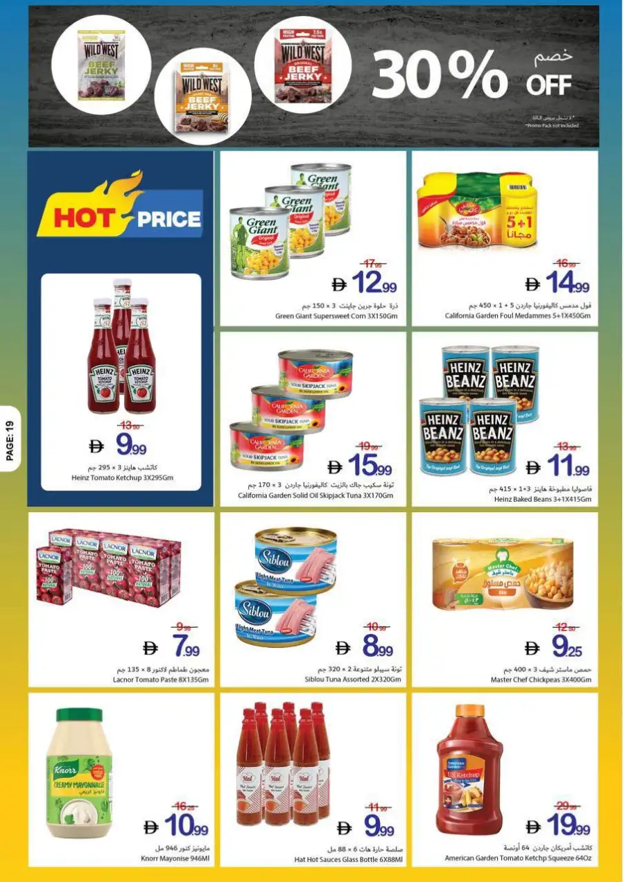 Ajman Coop World Cup Kick Off Deals | Biggest Deals Today page 21