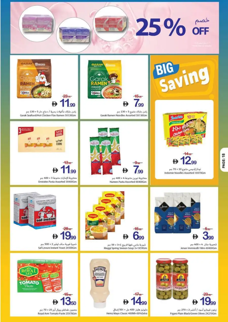 Ajman Coop World Cup Kick Off Deals | Biggest Deals Today page 23