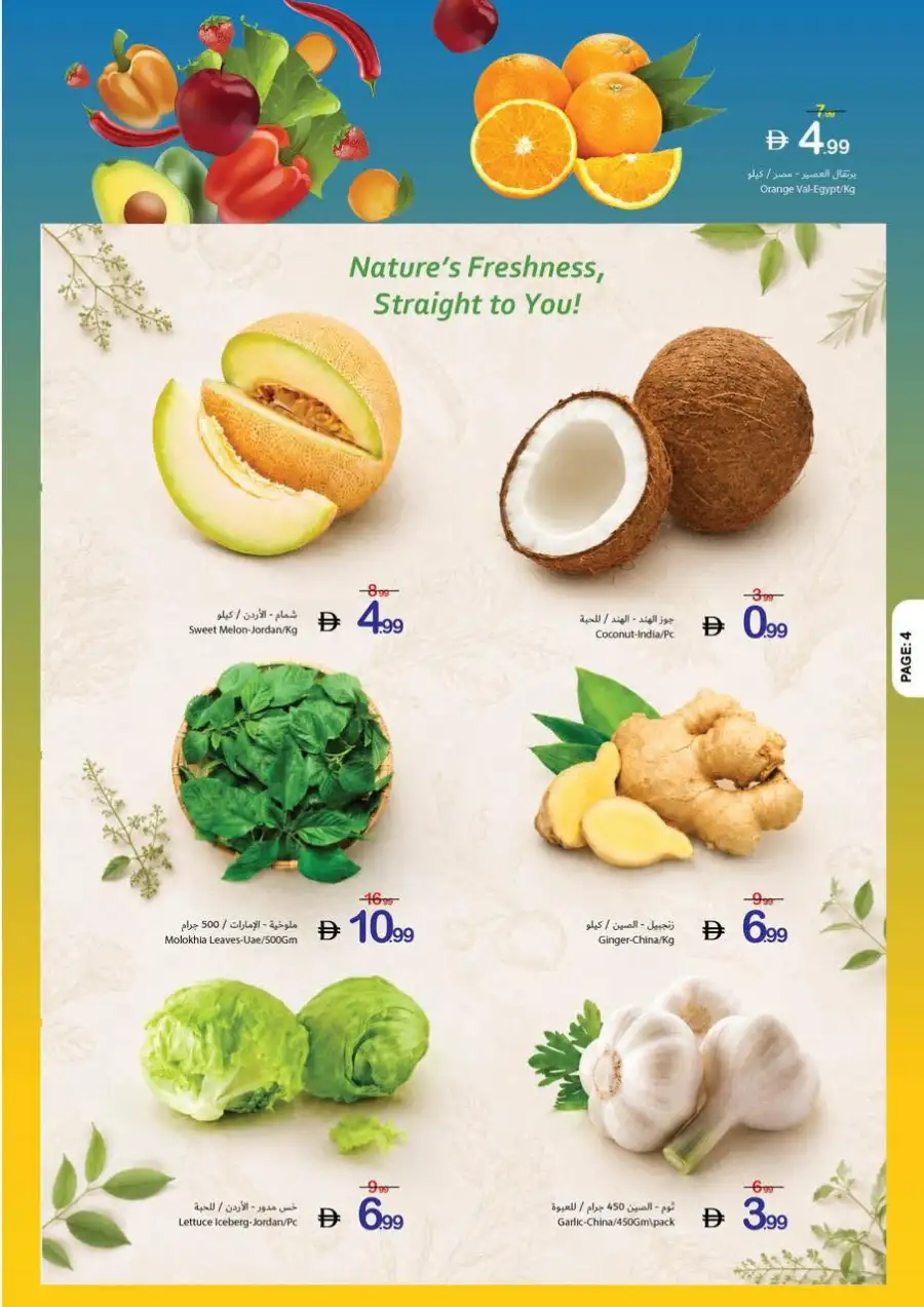 Ajman Coop World Cup Kick Off Deals | Biggest Deals Today page 25