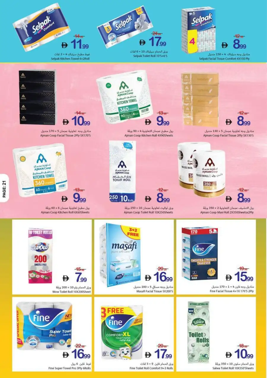 Ajman Coop World Cup Kick Off Deals | Biggest Deals Today page 26