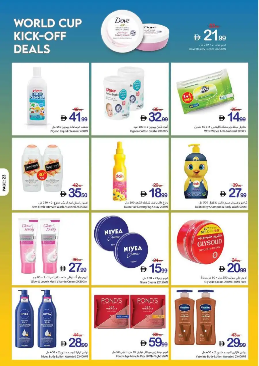 Ajman Coop World Cup Kick Off Deals | Biggest Deals Today page 3
