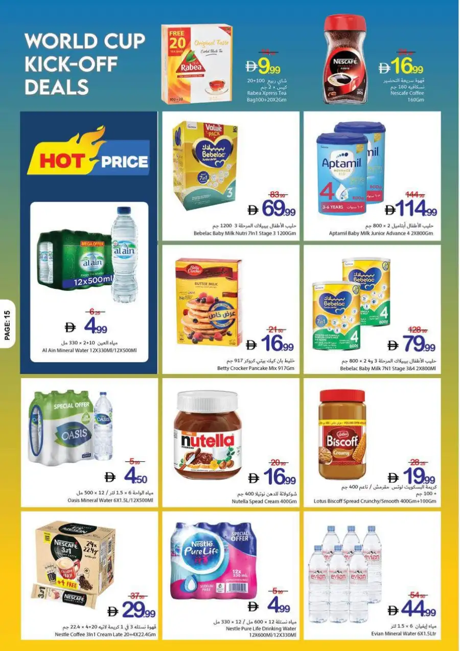 Ajman Coop World Cup Kick Off Deals | Biggest Deals Today page 30