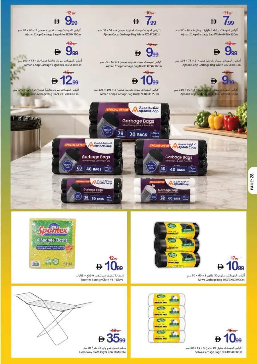 Ajman Coop World Cup Kick Off Deals | Biggest Deals Today page 4