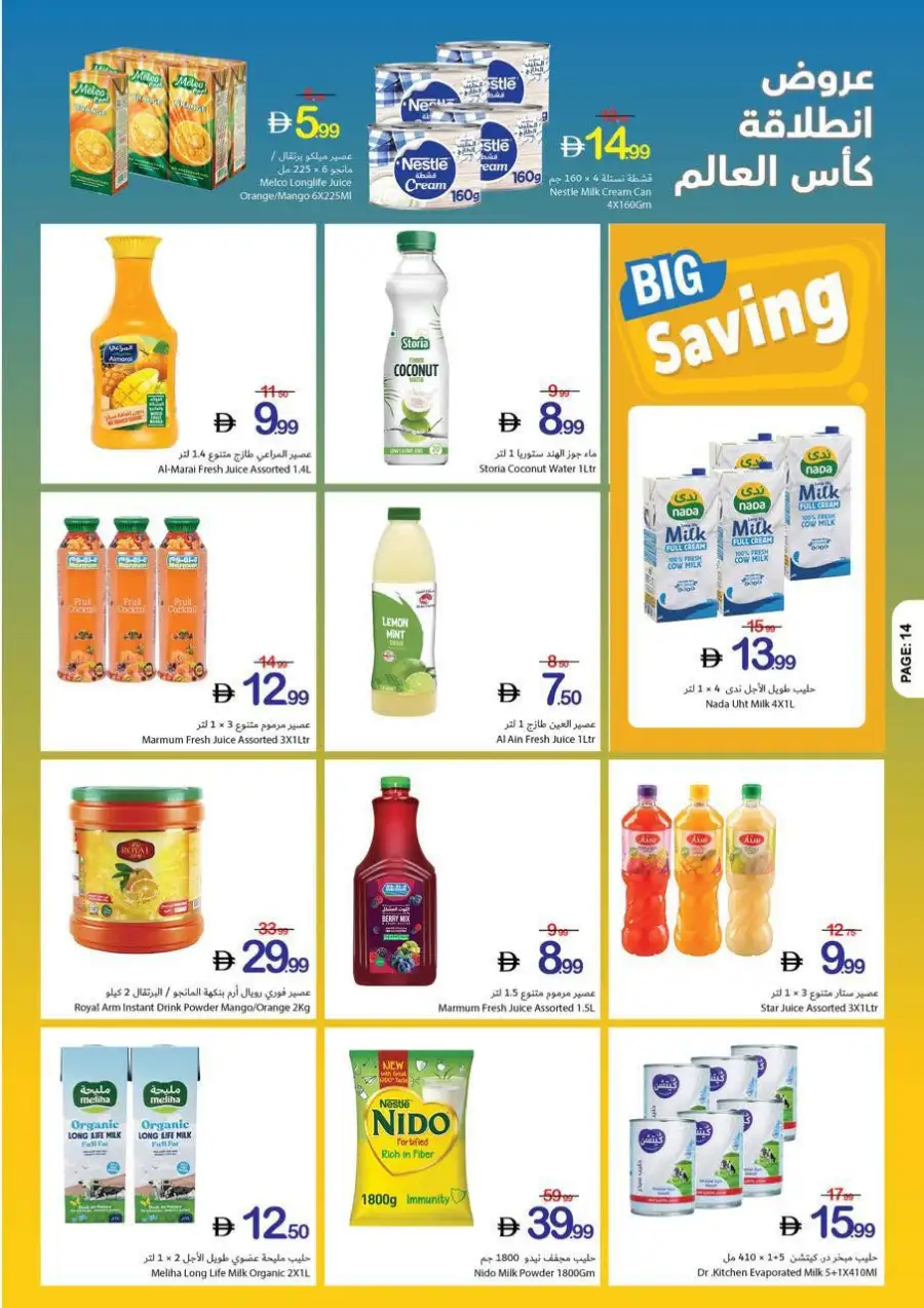 Ajman Coop World Cup Kick Off Deals | Biggest Deals Today page 5