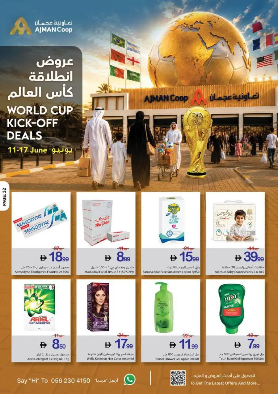 Ajman Coop World Cup Kick Off Deals | Biggest Deals Today page 6