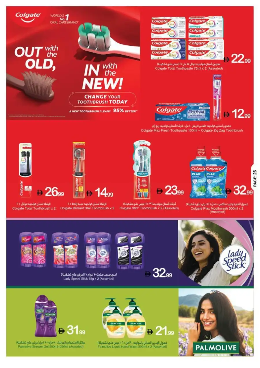 Ajman Coop World Cup Kick Off Deals | Biggest Deals Today page 8