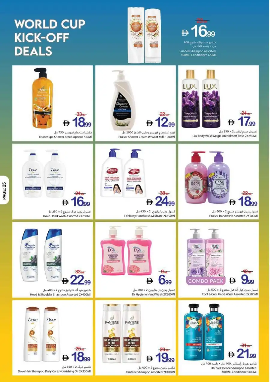 Ajman Coop World Cup Kick Off Deals | Biggest Deals Today page 9