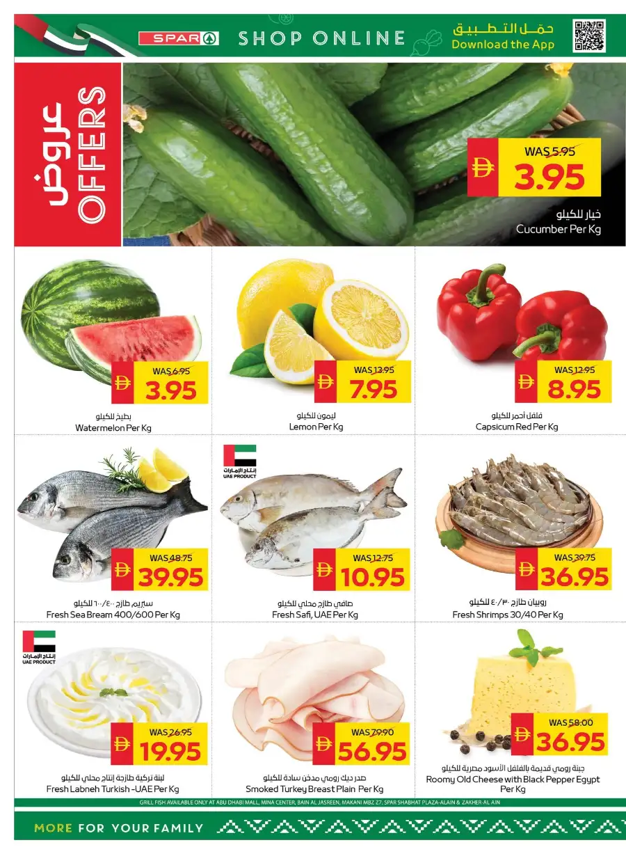 SPAR UAE Stay Cool Weekly Promotion Deals | Biggest Deals Today page 3