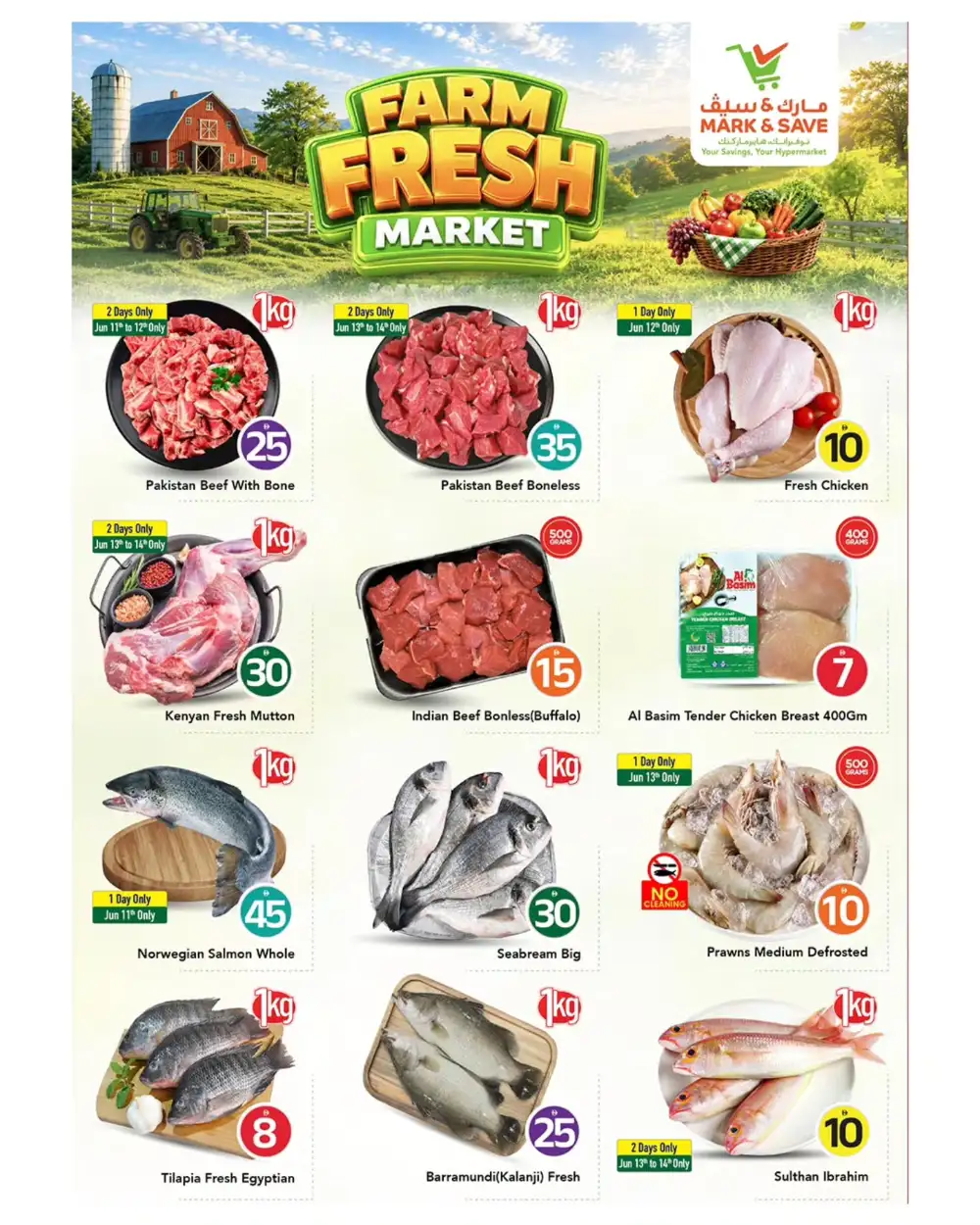 Mark and Save Ajman 5 10 15 AED Crazy Figures Deals | Shop Today page 11