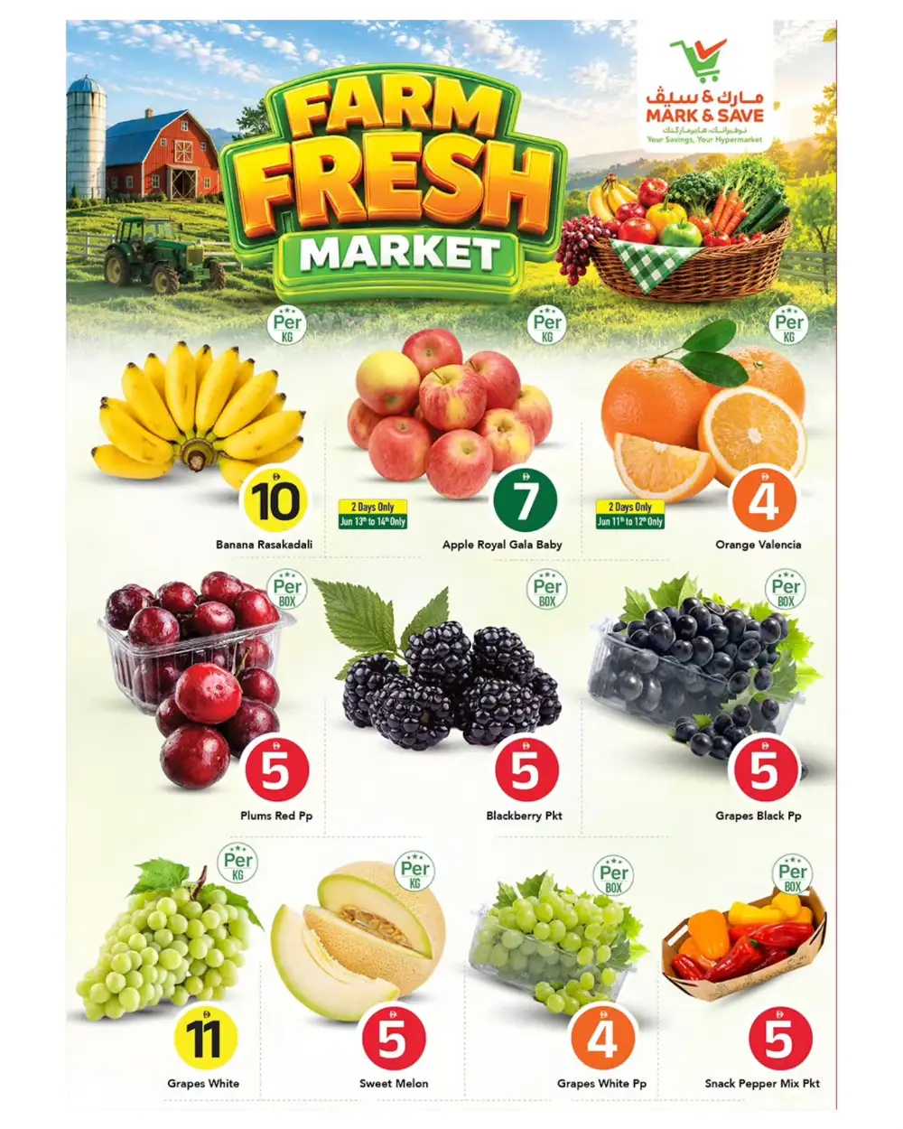 Mark and Save Ajman 5 10 15 AED Crazy Figures Deals | Shop Today page 12