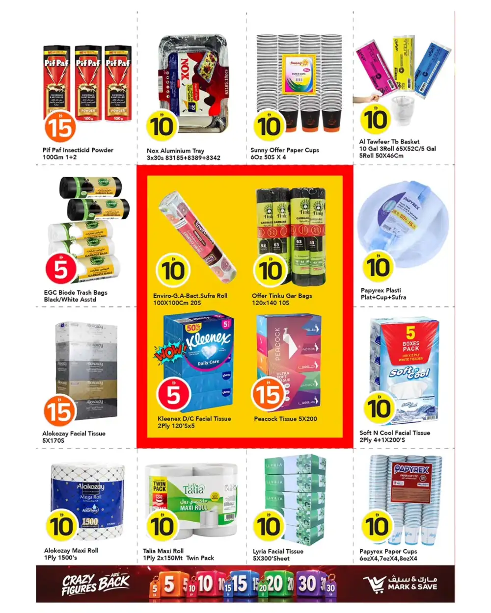 Mark and Save Ajman 5 10 15 AED Crazy Figures Deals | Shop Today page 19