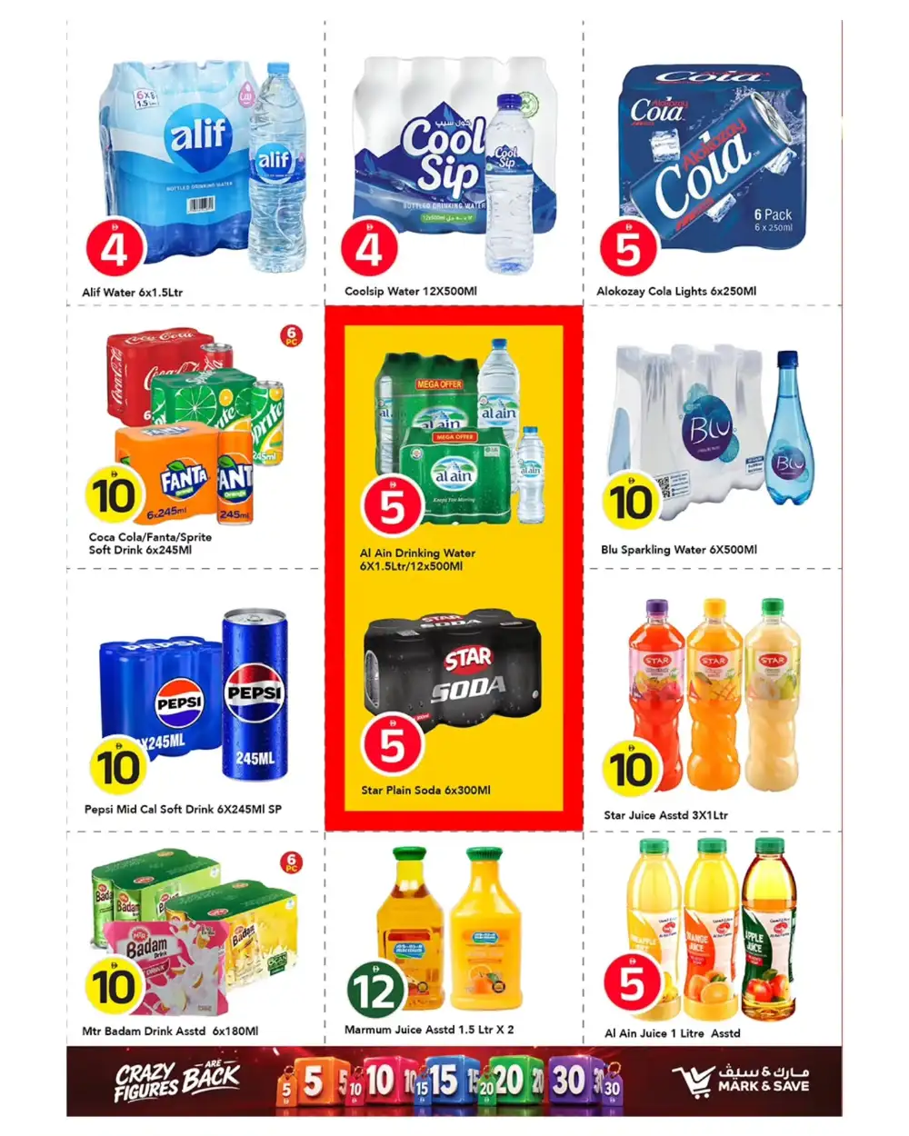 Mark and Save Ajman 5 10 15 AED Crazy Figures Deals | Shop Today page 20