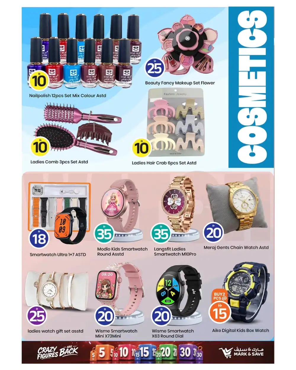 Mark and Save Ajman 5 10 15 AED Crazy Figures Deals | Shop Today page 7