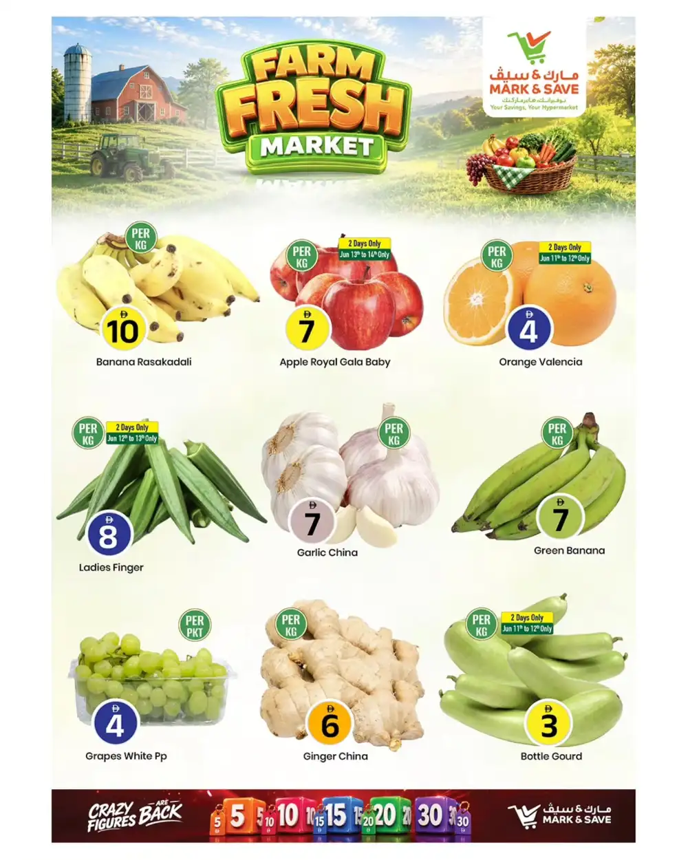 Mark and Save Sharjah 5 10 20 30 AED Crazy Figures Deals | Shop Today page 13