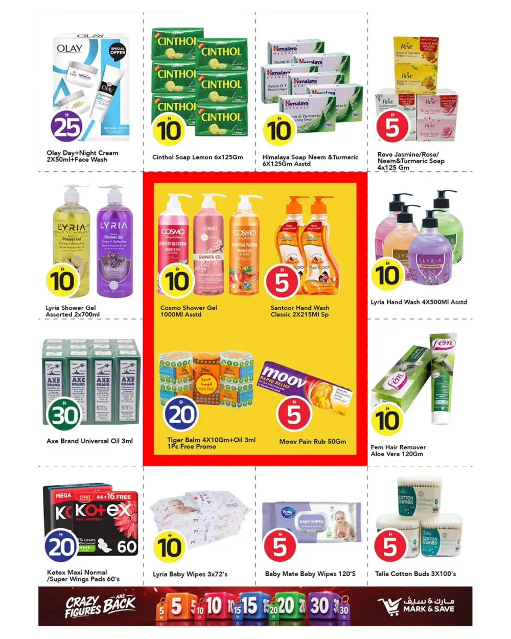 Mark and Save Sharjah 5 10 20 30 AED Crazy Figures Deals | Shop Today page 6