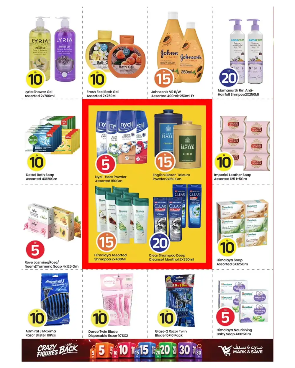Mark and Save Ajman 5 10 20 30 AED Deals | shop today page 2