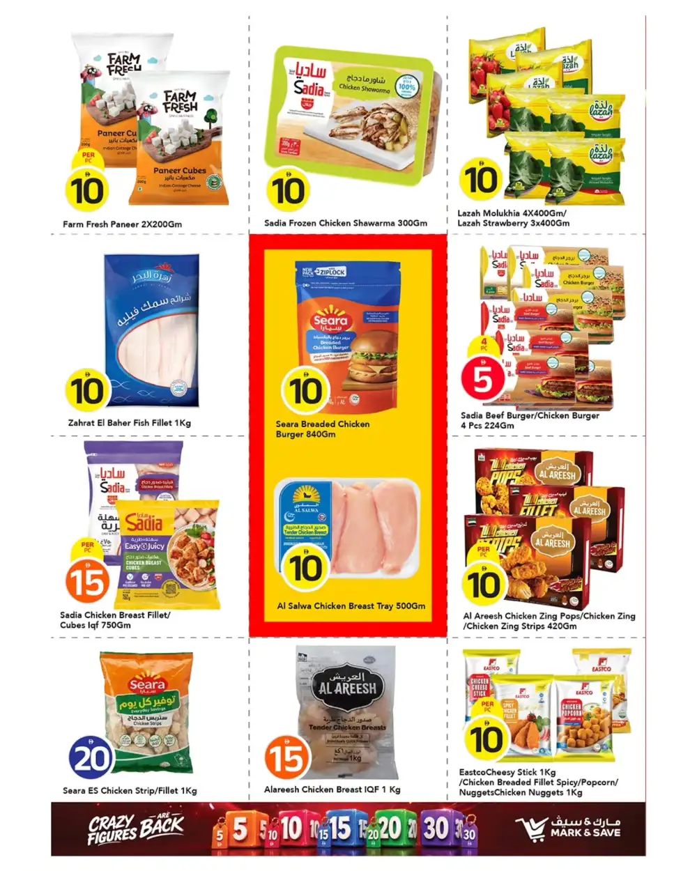 Mark and Save Ajman 5 10 20 30 AED Deals | shop today page 20