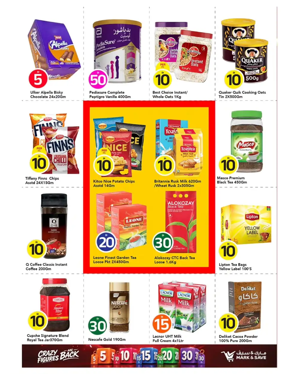 Mark and Save Ajman 5 10 20 30 AED Deals | shop today page 3