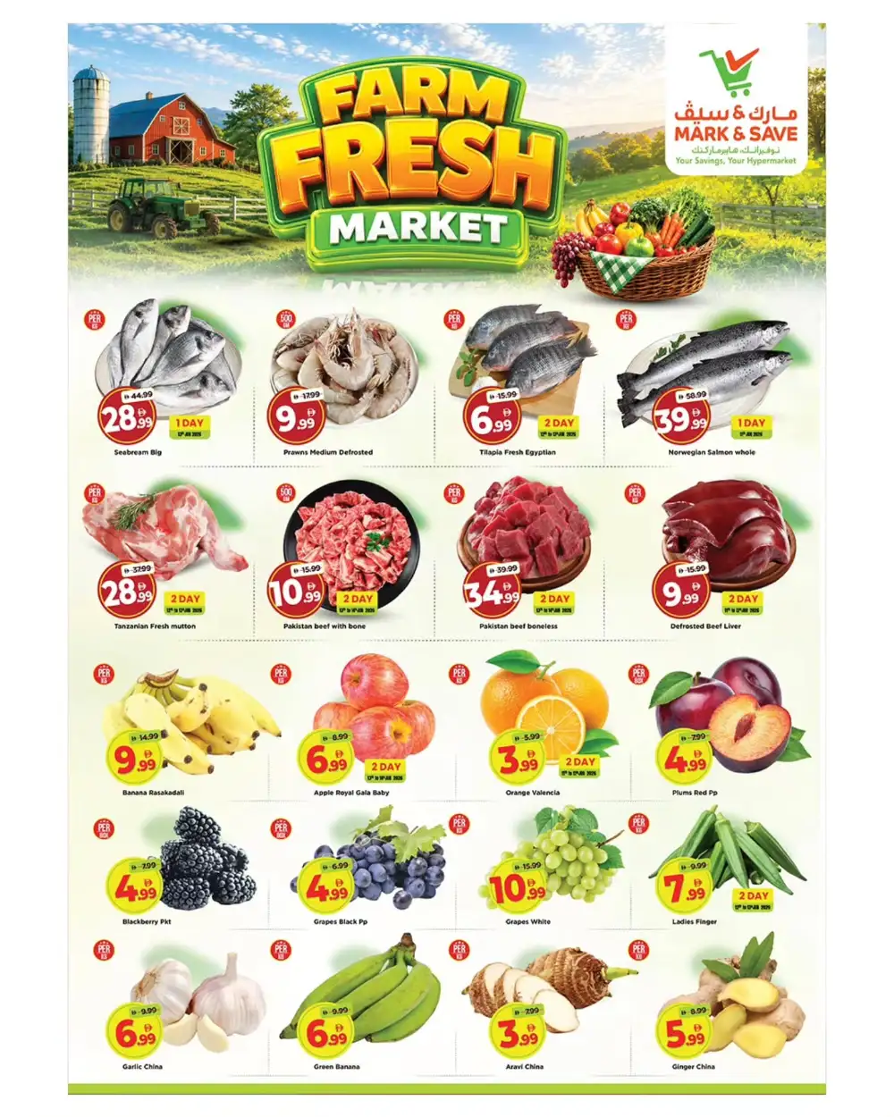 Mark and Save Musaffah Abu Dhabi Big 4 Days Deals | biggest deals today page 18