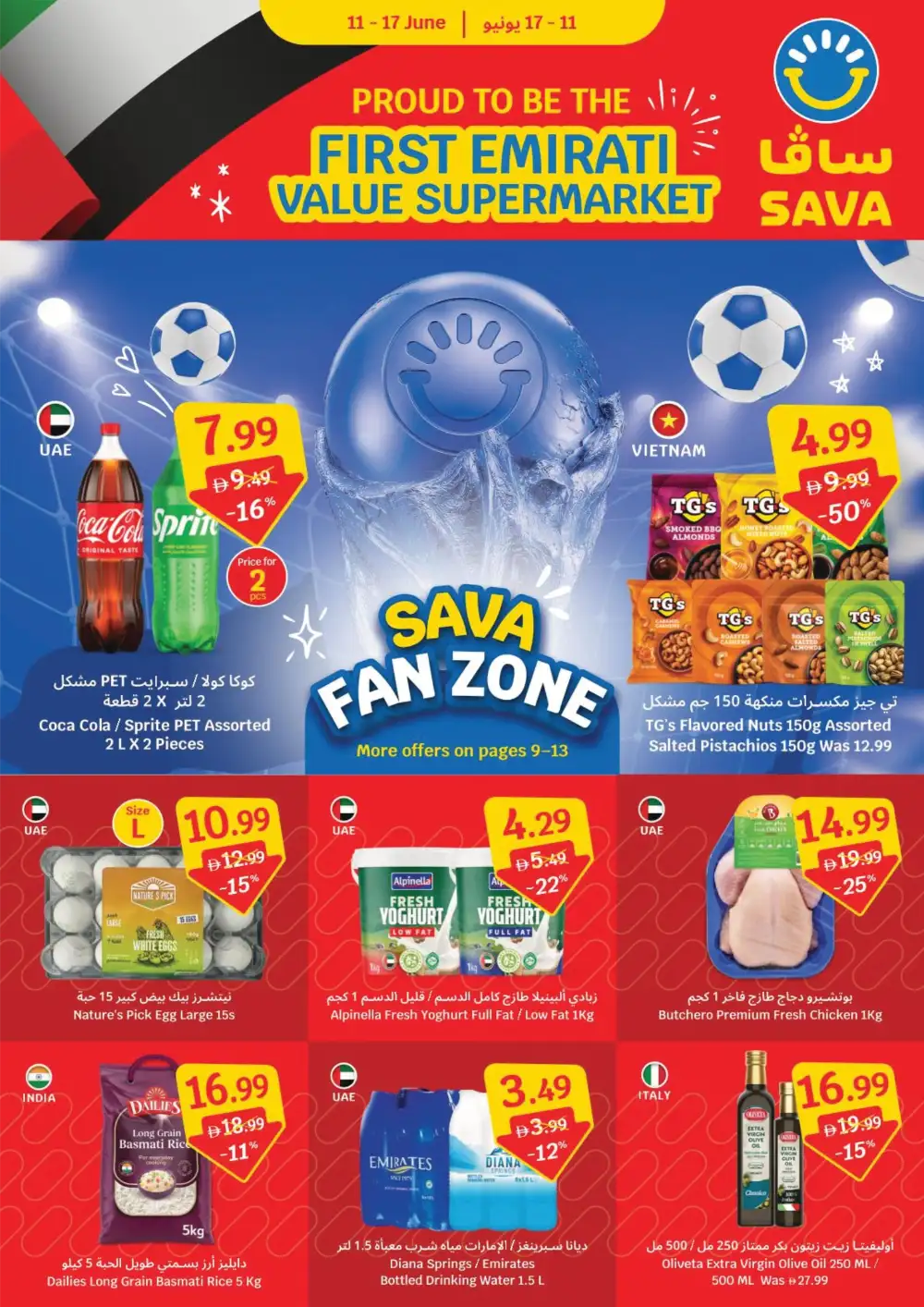 SAVA Supermarket UAE Fan Zone Deals | biggest deals today page 1